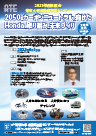 2050年カーボンニュートラルに向けたHondaの取り組みと未来づくり