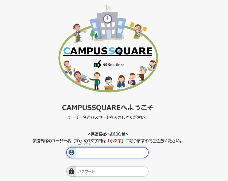 保護者ポータルサイトの画像