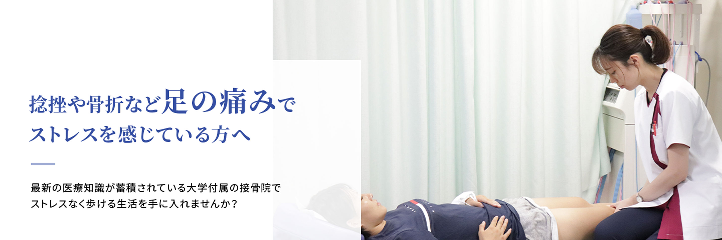 足首の痛み