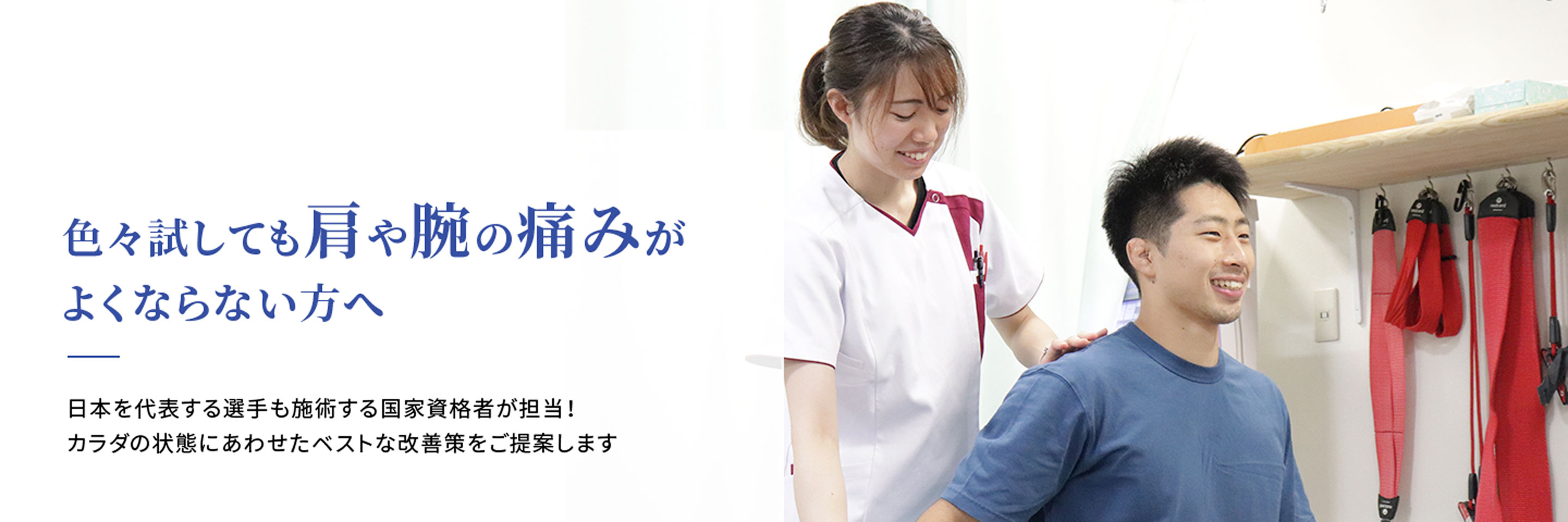 肩の痛み