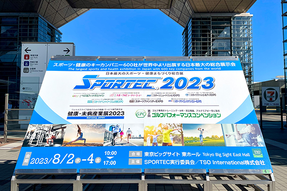 岩出雅之スポーツ局長がスポルテック2023で講演を行いました イメージ画像