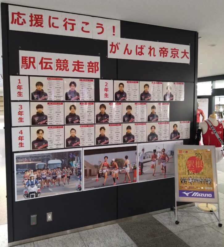 第100回箱根駅伝のチームエントリーが登録されました イメージ画像
