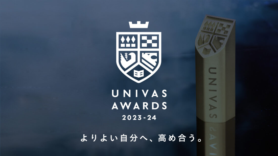 『UNIVAS AWARDS 2023-24』の〈優秀賞〉〈入賞〉を受賞 イメージ画像1