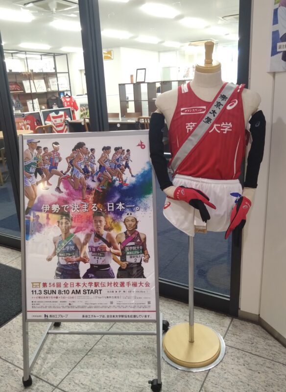 【駅伝競走部】第56回全日本大学駅伝対校選手権大会関東地区壮行会が開催されました イメージ画像
