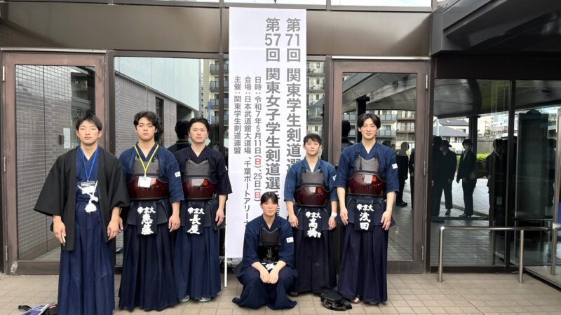 【剣道部】第71回関東学生剣道選手権大会・第57回関東女子学生剣道選手権大会（2日目）結果 イメージ画像