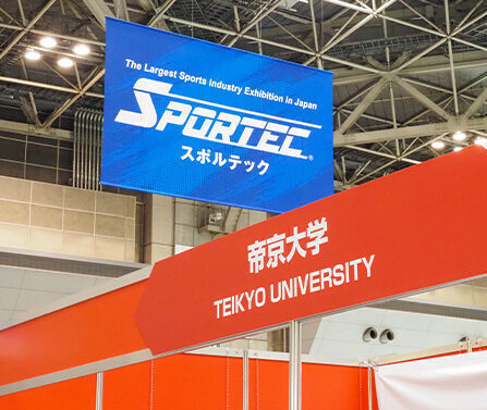 帝京大学がSPORTEC2025に出展しました イメージ画像