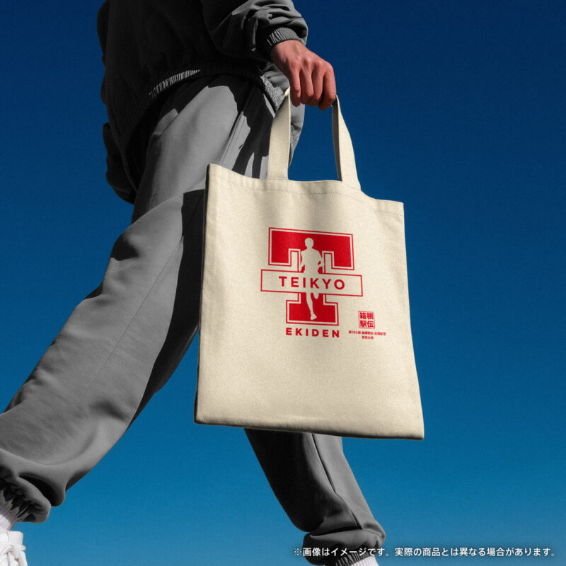 【箱根駅伝】帝京大学オリジナルトートバッグ販売 イメージ画像