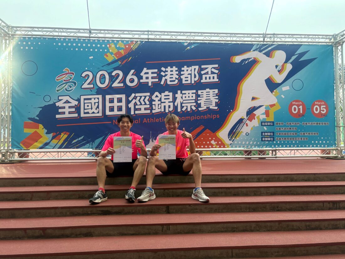 [2026年港都盃全國田径錦標賽（陸上競技選手権大会）] イメージ画像