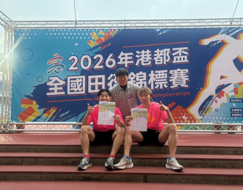 [2026年港都盃全國田径錦標賽（陸上競技選手権大会）] イメージ画像