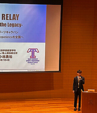 本学学生が「障がい者スポーツもスポーツの本質は変わらない。」をテーマにスポーツ産業学会で愛知県知事賞を受賞しました イメージ画像