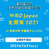 WROjapan2021