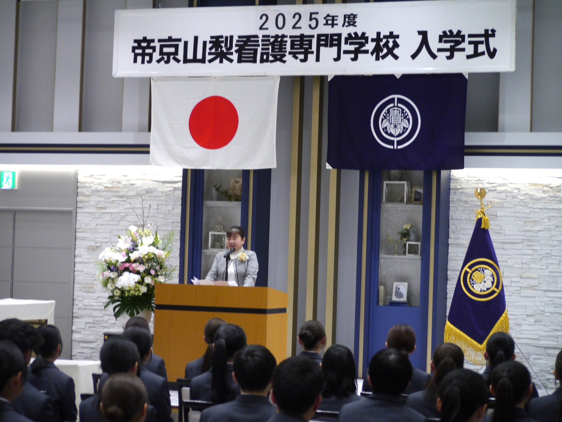 🌸入学式を行いました🌸 - 帝京山梨看護専門学校